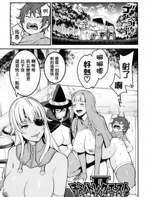 [アガタ] チントレクエスト [海虎战神汉化组][篆儀通文書坊漢化] [DL版]_039