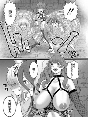 [アガタ] チントレクエスト [海虎战神汉化组][篆儀通文書坊漢化] [DL版]_164