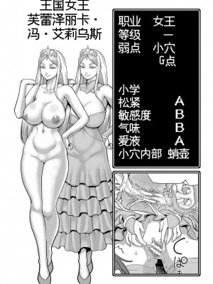 [アガタ] チントレクエスト [海虎战神汉化组][篆儀通文書坊漢化] [DL版]_068