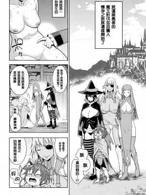 [アガタ] チントレクエスト [海虎战神汉化组][篆儀通文書坊漢化] [DL版]_010