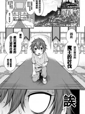 [アガタ] チントレクエスト [海虎战神汉化组][篆儀通文書坊漢化] [DL版]_007