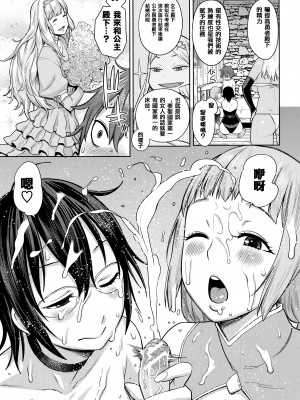 [アガタ] チントレクエスト [海虎战神汉化组][篆儀通文書坊漢化] [DL版]_013