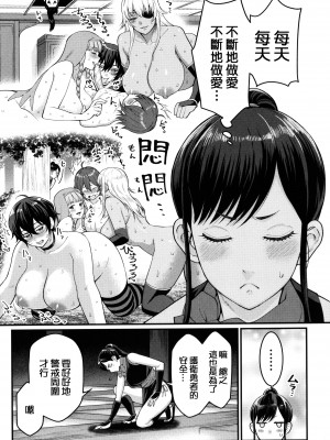 [アガタ] チントレクエスト [海虎战神汉化组][篆儀通文書坊漢化] [DL版]_101