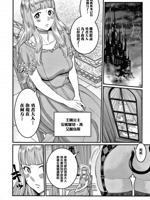 [アガタ] チントレクエスト [海虎战神汉化组][篆儀通文書坊漢化] [DL版]_072