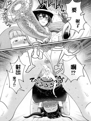 [アガタ] チントレクエスト [海虎战神汉化组][篆儀通文書坊漢化] [DL版]_109