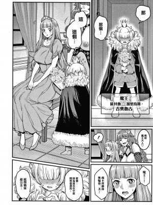 [アガタ] チントレクエスト [海虎战神汉化组][篆儀通文書坊漢化] [DL版]_074