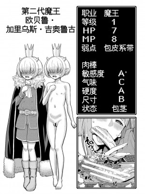 [アガタ] チントレクエスト [海虎战神汉化组][篆儀通文書坊漢化] [DL版]_096