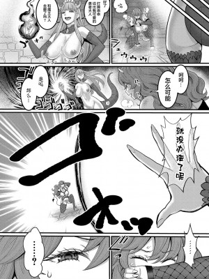 [アガタ] チントレクエスト [海虎战神汉化组][篆儀通文書坊漢化] [DL版]_163