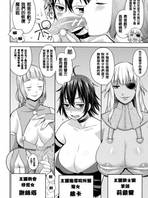 [アガタ] チントレクエスト [海虎战神汉化组][篆儀通文書坊漢化] [DL版]_012