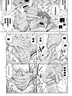 [アガタ] チントレクエスト [海虎战神汉化组][篆儀通文書坊漢化] [DL版]_017