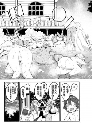 [アガタ] チントレクエスト [海虎战神汉化组][篆儀通文書坊漢化] [DL版]_065