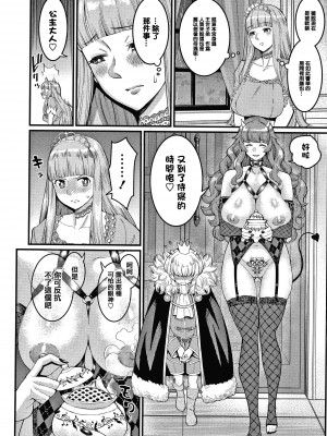 [アガタ] チントレクエスト [海虎战神汉化组][篆儀通文書坊漢化] [DL版]_076