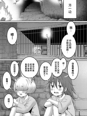 [アガタ] チントレクエスト [海虎战神汉化组][篆儀通文書坊漢化] [DL版]_152