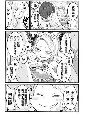 [アガタ] チントレクエスト [海虎战神汉化组][篆儀通文書坊漢化] [DL版]_046