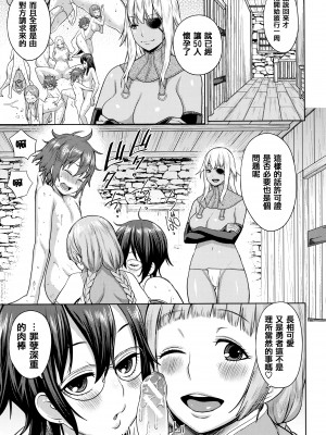 [アガタ] チントレクエスト [海虎战神汉化组][篆儀通文書坊漢化] [DL版]_011