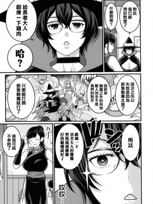 [アガタ] チントレクエスト [海虎战神汉化组][篆儀通文書坊漢化] [DL版]_099