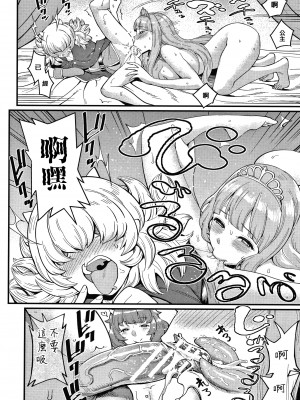 [アガタ] チントレクエスト [海虎战神汉化组][篆儀通文書坊漢化] [DL版]_082