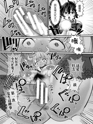 [アガタ] チントレクエスト [海虎战神汉化组][篆儀通文書坊漢化] [DL版]_178