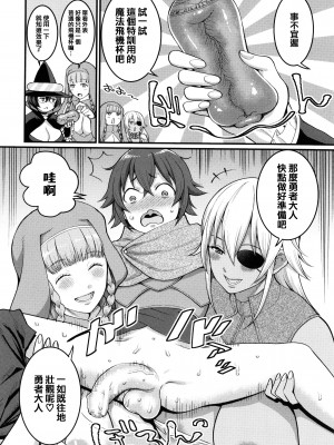 [アガタ] チントレクエスト [海虎战神汉化组][篆儀通文書坊漢化] [DL版]_102