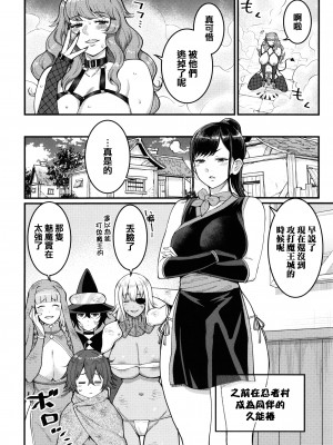 [アガタ] チントレクエスト [海虎战神汉化组][篆儀通文書坊漢化] [DL版]_098