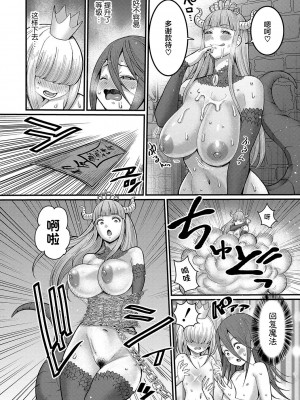 [アガタ] チントレクエスト [海虎战神汉化组][篆儀通文書坊漢化] [DL版]_173