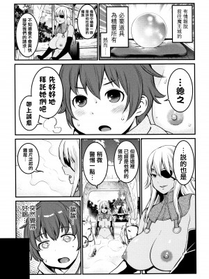 [アガタ] チントレクエスト [海虎战神汉化组][篆儀通文書坊漢化] [DL版]_043