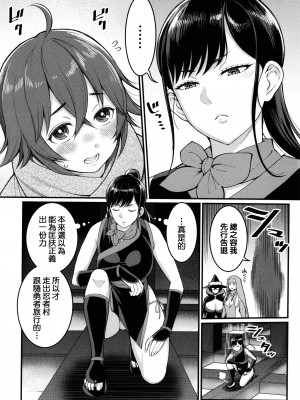 [アガタ] チントレクエスト [海虎战神汉化组][篆儀通文書坊漢化] [DL版]_100