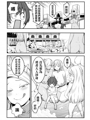 [アガタ] チントレクエスト [海虎战神汉化组][篆儀通文書坊漢化] [DL版]_047