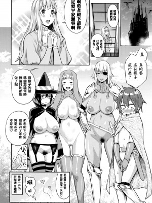 [アガタ] チントレクエスト [海虎战神汉化组][篆儀通文書坊漢化] [DL版]_034