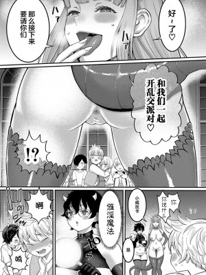 [アガタ] チントレクエスト [海虎战神汉化组][篆儀通文書坊漢化] [DL版]_140