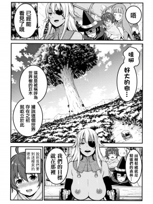 [アガタ] チントレクエスト [海虎战神汉化组][篆儀通文書坊漢化] [DL版]_042