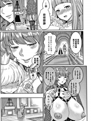 [アガタ] チントレクエスト [海虎战神汉化组][篆儀通文書坊漢化] [DL版]_075