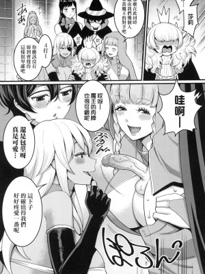 [アガタ] チントレクエスト [海虎战神汉化组][篆儀通文書坊漢化] [DL版]_118