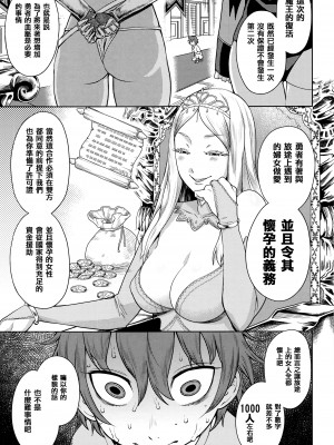 [アガタ] チントレクエスト [海虎战神汉化组][篆儀通文書坊漢化] [DL版]_009