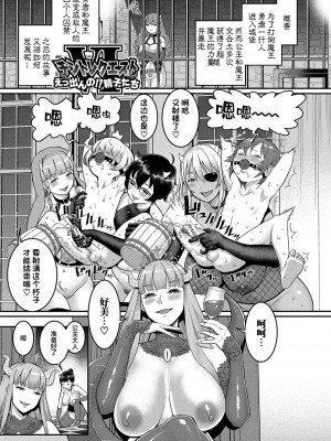 [アガタ] チントレクエスト [海虎战神汉化组][篆儀通文書坊漢化] [DL版]_136