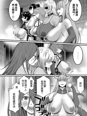 [アガタ] チントレクエスト [海虎战神汉化组][篆儀通文書坊漢化] [DL版]_165