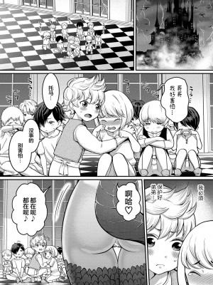 [アガタ] チントレクエスト [海虎战神汉化组][篆儀通文書坊漢化] [DL版]_138