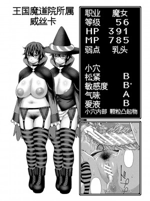 [アガタ] チントレクエスト [海虎战神汉化组][篆儀通文書坊漢化] [DL版]_038