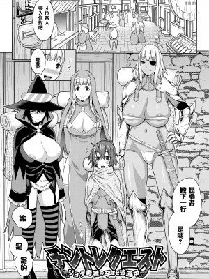 [アガタ] チントレクエスト [海虎战神汉化组][篆儀通文書坊漢化] [DL版]_005