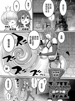 [アガタ] チントレクエスト [海虎战神汉化组][篆儀通文書坊漢化] [DL版]_154