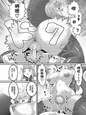 [アガタ] チントレクエスト [海虎战神汉化组][篆儀通文書坊漢化] [DL版]_147