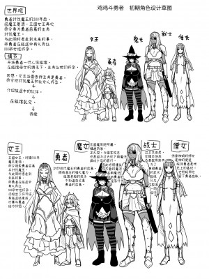 [アガタ] チントレクエスト [海虎战神汉化组][篆儀通文書坊漢化] [DL版]_186