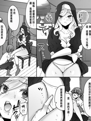 [あむぁいおかし製作所 (なまむぎ、羅ぶい)] アアラサー豊満シスターさんが熟れた体を年下冒険者くんに押し付けるはなし [中国翻訳]_17