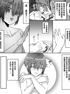 [あむぁいおかし製作所 (なまむぎ、羅ぶい)] アアラサー豊満シスターさんが熟れた体を年下冒険者くんに押し付けるはなし [中国翻訳]_36