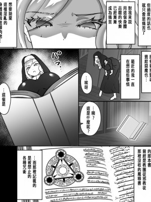 [あむぁいおかし製作所 (なまむぎ、羅ぶい)] アアラサー豊満シスターさんが熟れた体を年下冒険者くんに押し付けるはなし [中国翻訳]_05