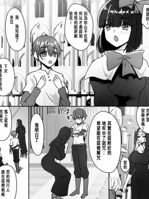 [あむぁいおかし製作所 (なまむぎ、羅ぶい)] アアラサー豊満シスターさんが熟れた体を年下冒険者くんに押し付けるはなし [中国翻訳]_06