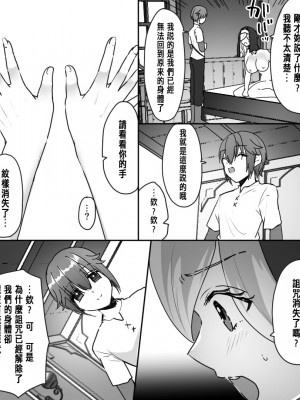 [あむぁいおかし製作所 (なまむぎ、羅ぶい)] アアラサー豊満シスターさんが熟れた体を年下冒険者くんに押し付けるはなし [中国翻訳]_38