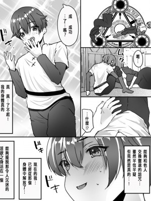 [あむぁいおかし製作所 (なまむぎ、羅ぶい)] アアラサー豊満シスターさんが熟れた体を年下冒険者くんに押し付けるはなし [中国翻訳]_08