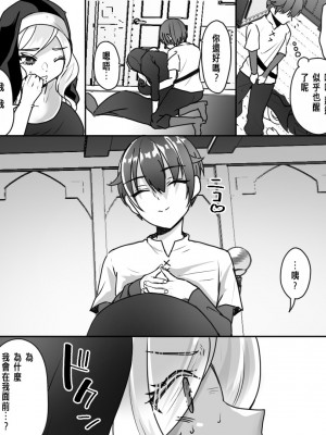 [あむぁいおかし製作所 (なまむぎ、羅ぶい)] アアラサー豊満シスターさんが熟れた体を年下冒険者くんに押し付けるはなし [中国翻訳]_09