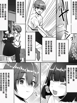 [あむぁいおかし製作所 (なまむぎ、羅ぶい)] アアラサー豊満シスターさんが熟れた体を年下冒険者くんに押し付けるはなし [中国翻訳]_14